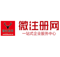 茶山镇贵阳公司注册之公司注册流程知识总结